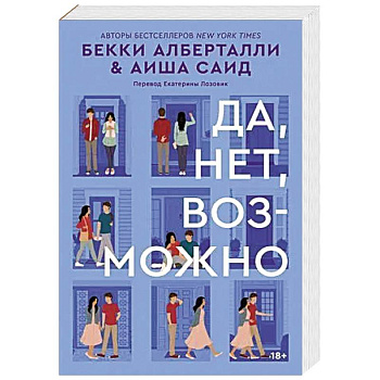 Да, нет, возможно