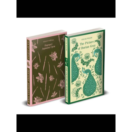 Чтение на английском языке, книга Набор 'Портрет Дориана Грея' на двух языках. Комплект из 2-х книг: 'Портрет Дориана Грея', 'The Picture of Dorian Gray' купить по скидке