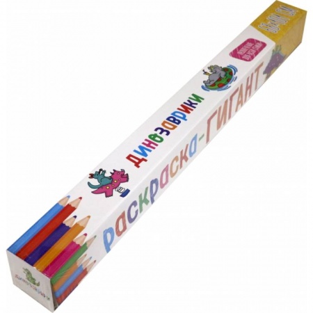 Животные. Птицы. Растения, книга Раскраска-гигант. Динозаврики купить по скидке