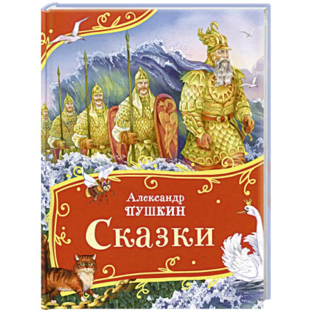 Сказки отечественных писателей, книга Сказки купить по скидке