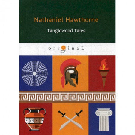 Чтение на английском языке, книга Tanglewood Tales купить по скидке