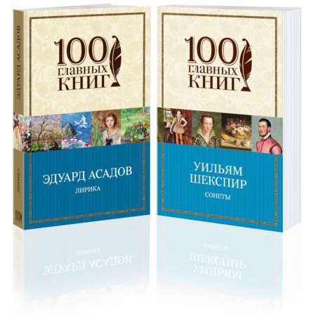 Русская поэзия, книга Лучшие стихотворения о любви комплект из 2 книг купить по скидке
