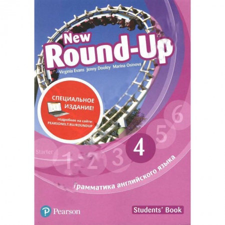Учебники, самоучители, пособия, книга Round Up Russia 4Ed new 4 SB купить по скидке