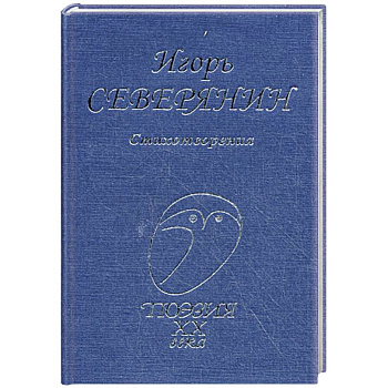 Стихотворения