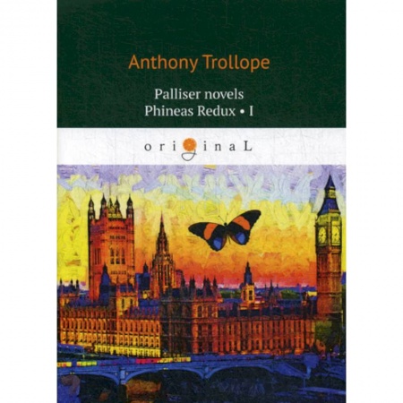 Чтение на английском языке, книга Palliser novels. Phineas Redux I купить по скидке