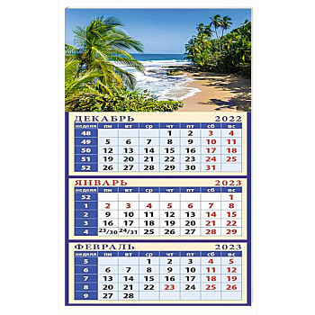 Календарь Романтичный пейзаж на 2023 год