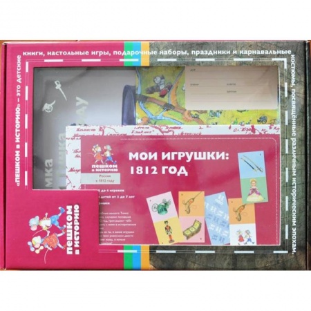 Книги, книга Подарочный набор для дошкольников 'Россия в 1812 году'. Артикул: ПН 008 купить по скидке