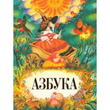 Книги, книга Азбука купить по скидке