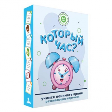 Книги, книга Который час? Развивающие карточки купить по скидке