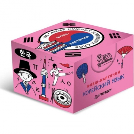 Другие языки, книга 500 самых нужных корейских слов и фраз. Флеш-карточки купить по скидке