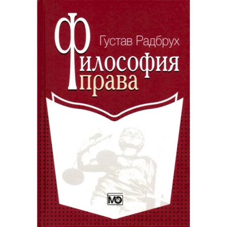 Философия, книга Философия права купить по скидке