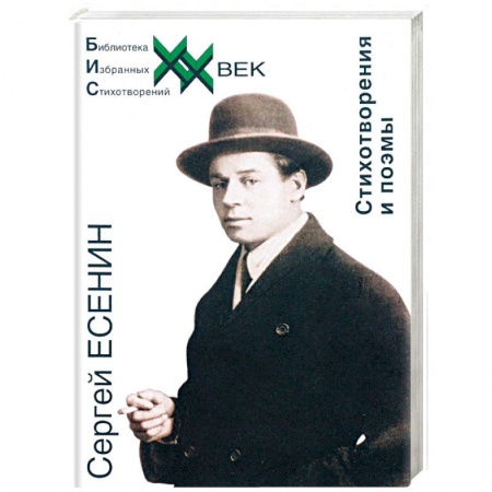 Русская поэзия, книга Стихотворения и поэмы купить по скидке