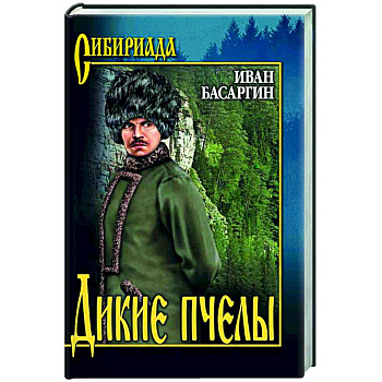 Дикие пчелы