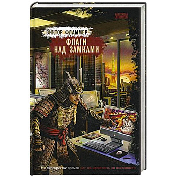 Флаги над замками