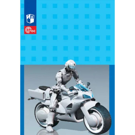 Информатика, книга Информатика. Углубленный уровень. 7 класс. Учебник. В 2 ч. Часть 2 . купить по скидке