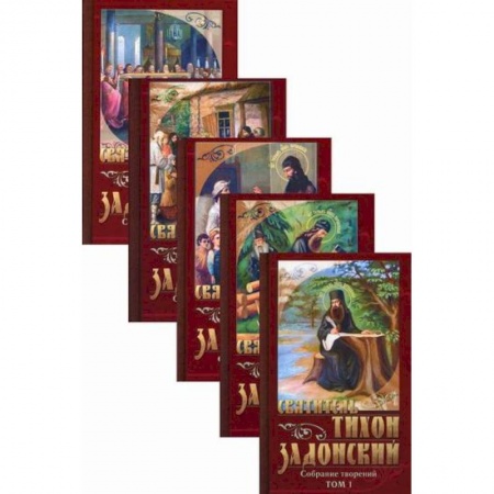 Жития русских святых, жизнеописания церковных деятелей, книга Святитель Тихон Задонский купить по скидке