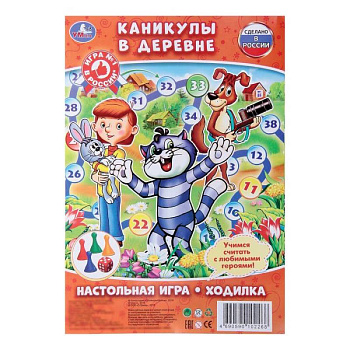 Настольная игра «Каникулы в деревне»