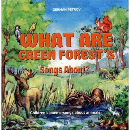 Чтение на английском языке, книга What Are Green Forest’s Songs About? Children's poems-songs about animals купить по скидке