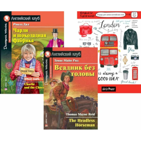 Чтение на английском языке, книга Подборка № 5Р книг из серии 'Английский клуб' для изучающих английский язык Уровень Pre-Intermediate (комплект в 3 книгах) купить по скидке
