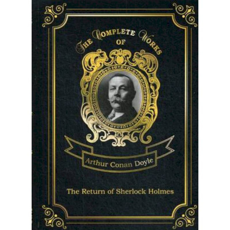 Чтение на английском языке, книга The Return of Sherlock Holmes. Volume 17 купить по скидке