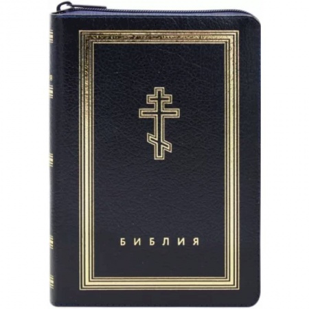 Молитвословы, акафисты, каноны, книга Библия (темно-синяя кожаная на молнии, золотой обрез) купить по скидке