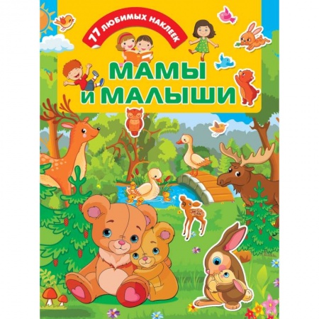 Кроссворды, головоломки, комиксы, книга Мамы и малыши купить по скидке