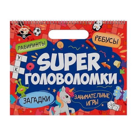 Кроссворды, головоломки, комиксы, книга Занимательные игры купить по скидке