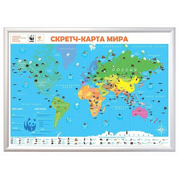 Скретч-карта мира А1 'WWF. Orange Edition'