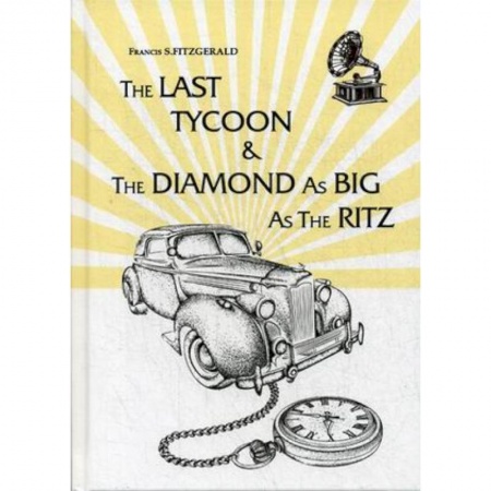 Чтение на английском языке, книга The Last Tycoon & The Diamond As Big As The Ritz купить по скидке