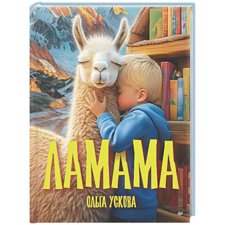 Сказки отечественных писателей, книга Ламама купить по скидке