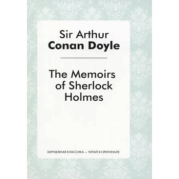 The Memories of Sherlock Holmes