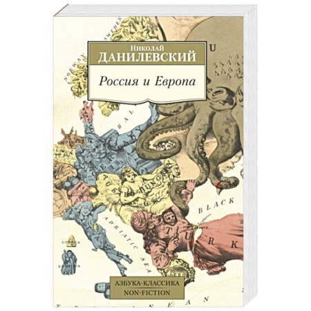 Социология, книга Россия и Европа купить по скидке