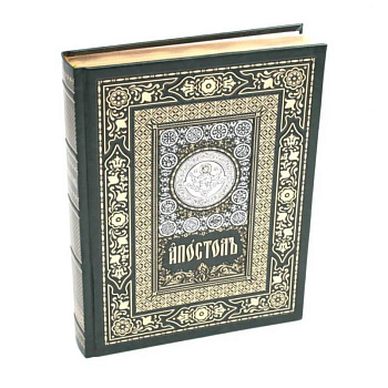 Апостол (на ц/сл., кожа, золот.тиснен.) (зеленая)