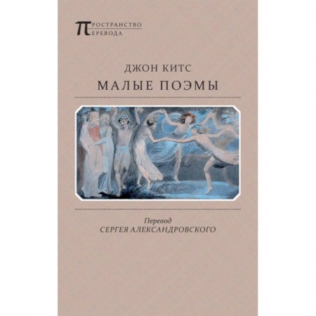 Книги, книга Малые поэмы купить по скидке