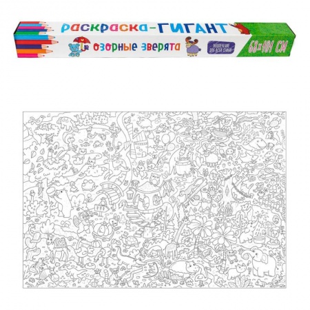 Животные. Птицы. Растения, книга Раскраска-гигант. Озорные зверята купить по скидке