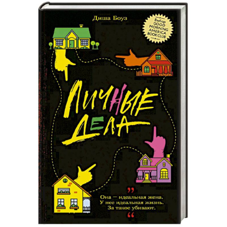 Русская современная проза, книга Личные дела купить по скидке