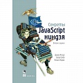 JavaScript для разработки Web-сайтов