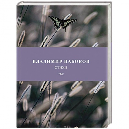 Русская поэзия, книга Стихи купить по скидке