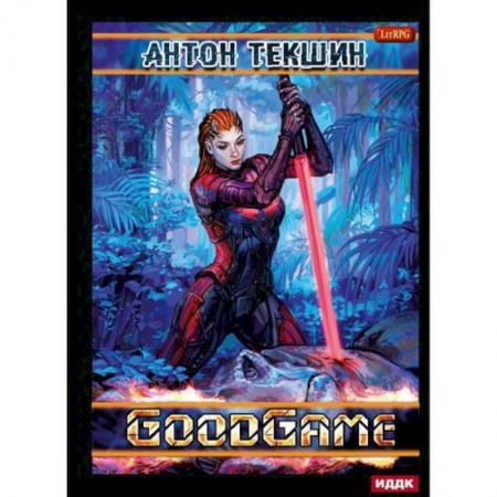 Мистика, ужасы, книга Размороженный купить по скидке