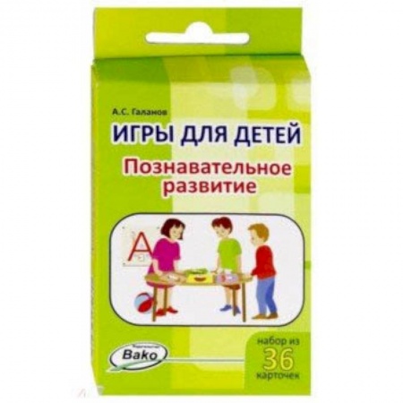 Игры на любой вкус, книга Игры для детей. Познавательное развитие. Набор из 36 карточек купить по скидке