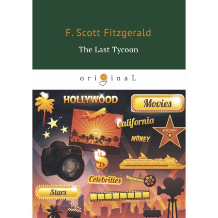 Чтение на английском языке, книга The Last Tycoon купить по скидке