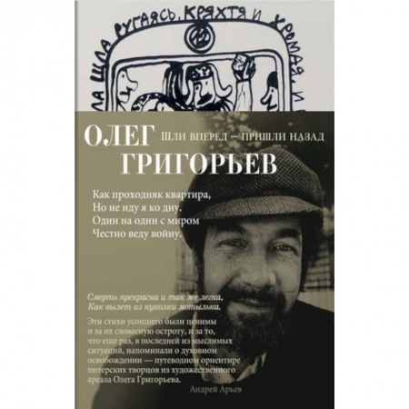 Русская поэзия, книга Шли вперед — пришли назад купить по скидке