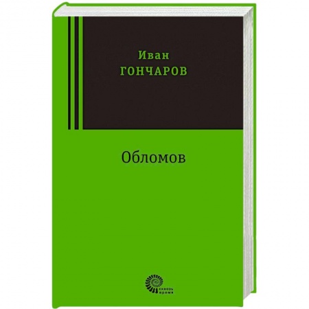 Книги, книга Обломов купить по скидке