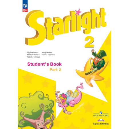 Детям. Школьникам. Студентам, книга Английский язык. 2 класс. Углублённый уровень. Учебник. В 2 ч. Часть 2. купить по скидке