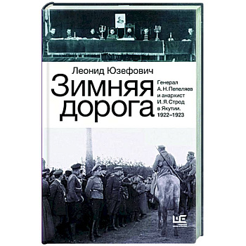 Зимняя дорога