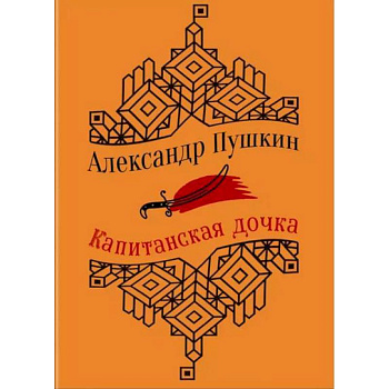 Юбилейное издание А.С. Пушкина с иллюстрациями (комплект из 4 книг)
