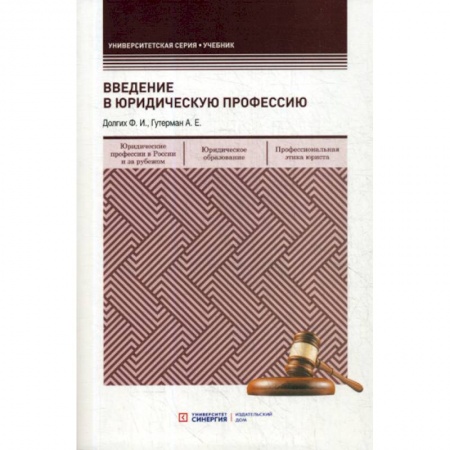 Нормативные правовые акты, книга Введение в юридическую профессию купить по скидке