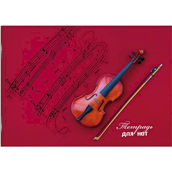 Тетрадь для нот 'Скрипка на красном'