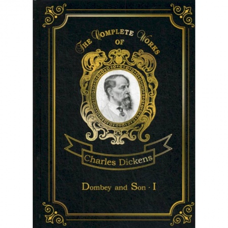Чтение на английском языке, книга Dombey and Son I купить по скидке