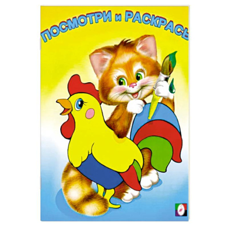 Животные. Птицы. Растения, книга Животные купить по скидке